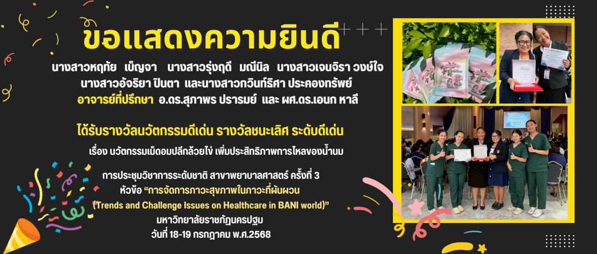 ขอแสดงความยินดี